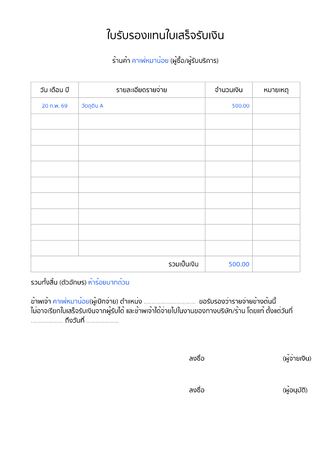 Screenshot 2569-02-22 at 16.06.58.png