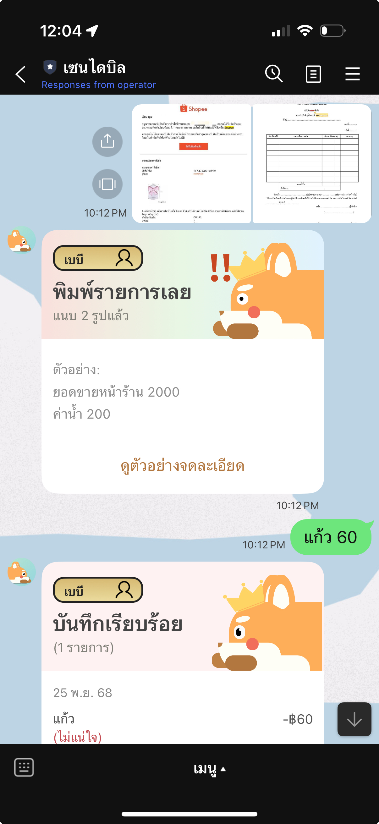 Screenshot 2568-11-27 at 12.04.42 AM.jpeg